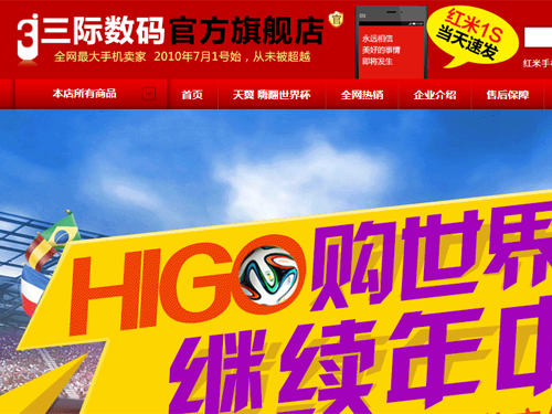 【山东三际电子商务】山东三际电子商务有限公