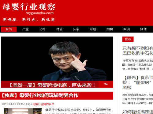【母婴行业观察】简介、官网,北京引爆点互动