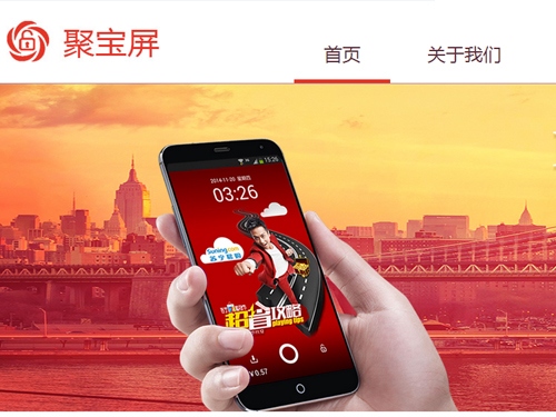 【聚宝屏】简介、官网,北京微聚科技发展有限