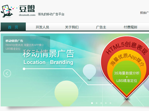 【豆盟移动广告】北京掌上云景科技有限公司