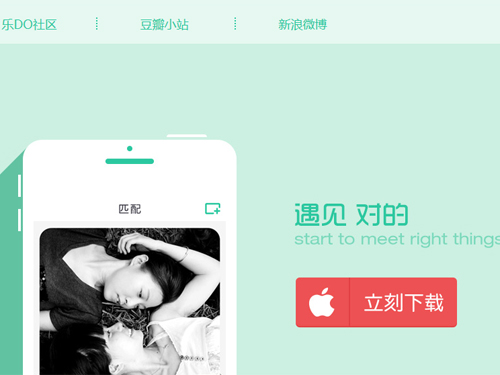 【乐Do】北京乐度科技文化有限公司