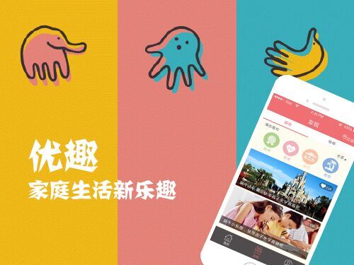 【优趣】北京小熊童年科技有限公司