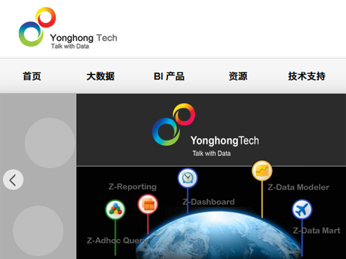 【永洪科技】简介、官网,北京永洪商智科技有
