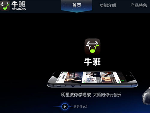 【NewBand牛班网】上海纽班文化发展有限公