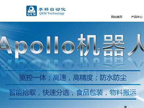 【QKM李群自动化】简介、官网,东莞市李群自
