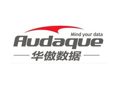 【华傲数据AUDAQUE】深圳市华傲数据技术有限公司