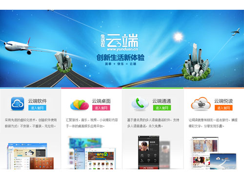 【云端】简介、官网,杭州边锋网络技术有限公