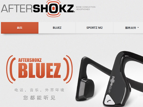 【AfterShokz】简介、官网,深圳市韶音科技有限