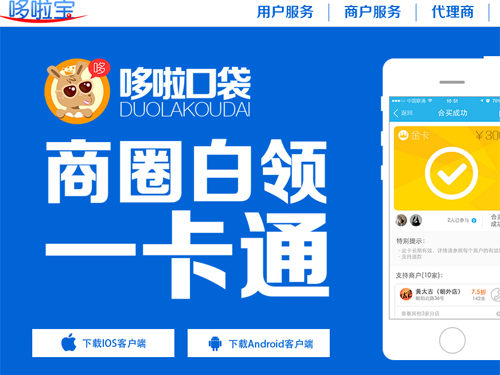 【哆啦宝】哆啦宝(北京)科技有限公司