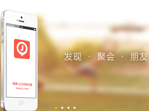 【i微聚】简介、官网,广州聚多网络科技有限公