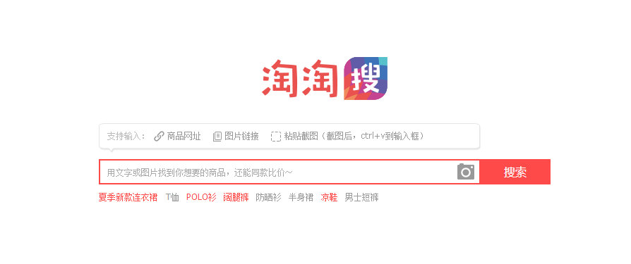【淘淘搜】杭州淘淘搜科技有限公司