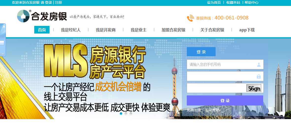 【合发房银】合发(上海)网络技术有限公司