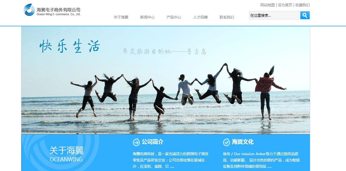 【湖南海翼电子商务】湖南海翼电子商务有限公司