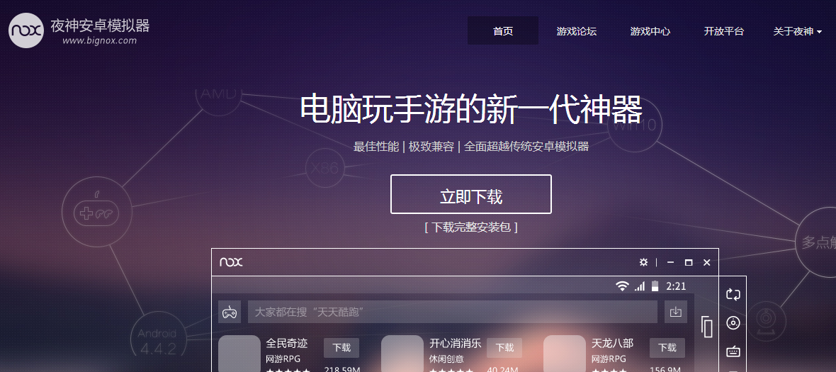 【夜神安卓模拟器】北京多点网讯科技有限公司_创投库