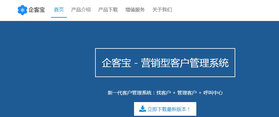 【企客宝】北京博众致远网络科技有限公司