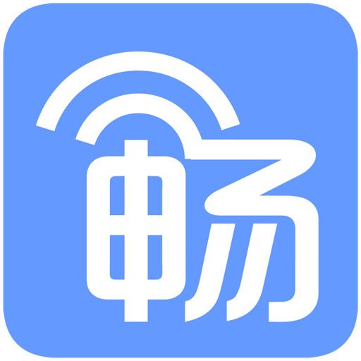 畅无线下载手机版_手机畅无线下载_畅无线官网下载