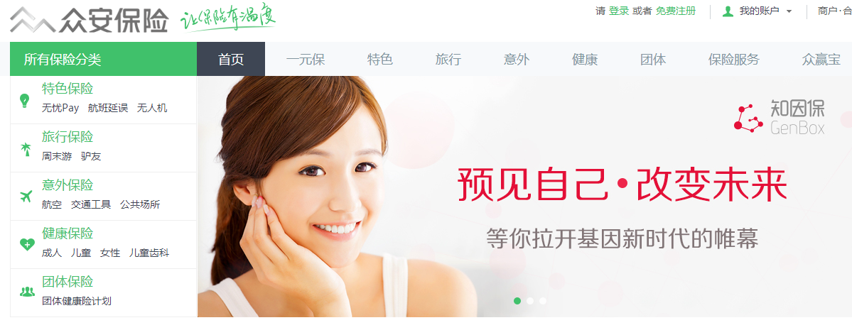 【众安保险-众安在线】简介、官网,众安在线财