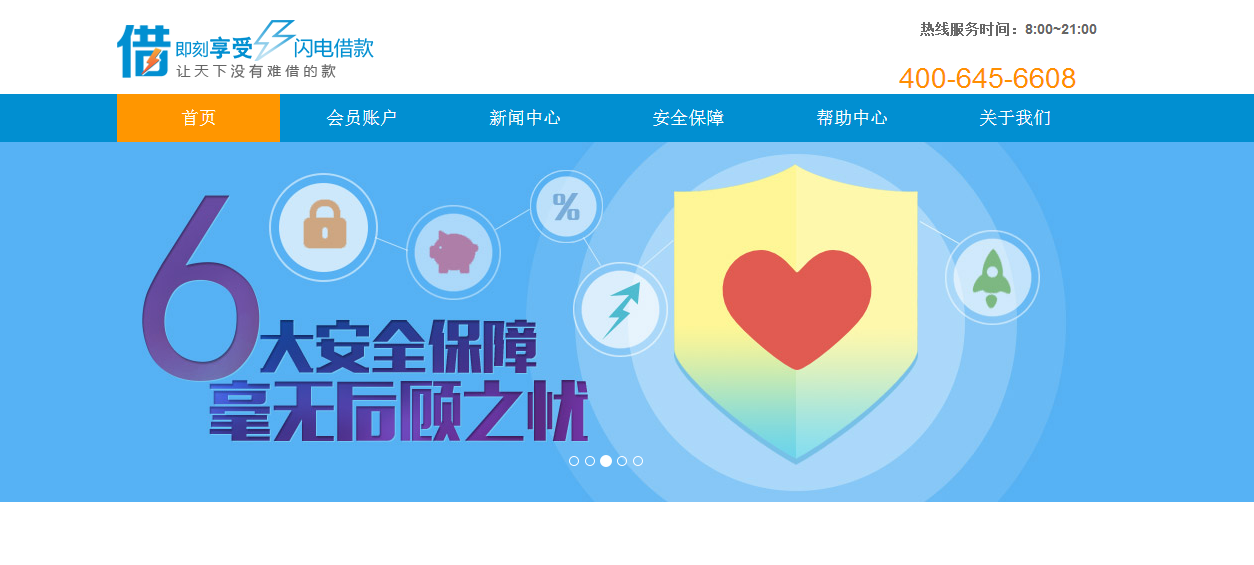 【闪电借款】北京掌众科技有限公司