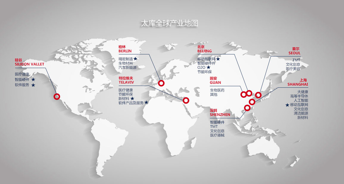太库北京孵化器开业,将与硅谷的孵化器founders space展开深入合作