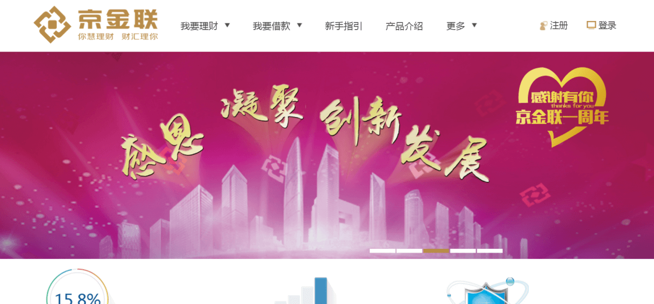 【京金联】京金联(武汉)网络服务有限公司