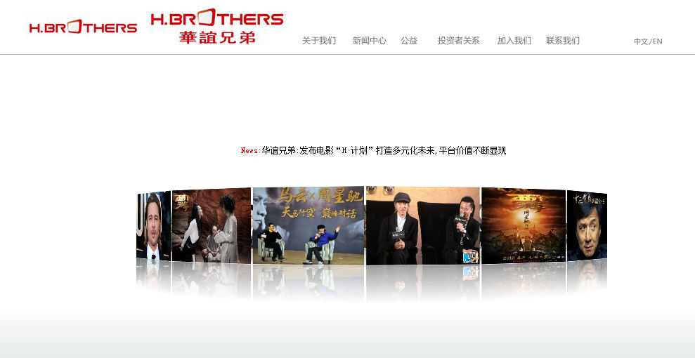 【华谊兄弟】北京华谊兄弟娱乐投资有限公司