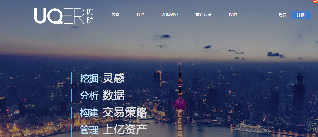 【优矿】通联数据股份公司