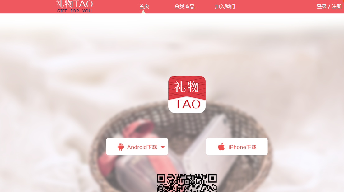 【礼物淘】简介、官网,江西怀森科技有限公司