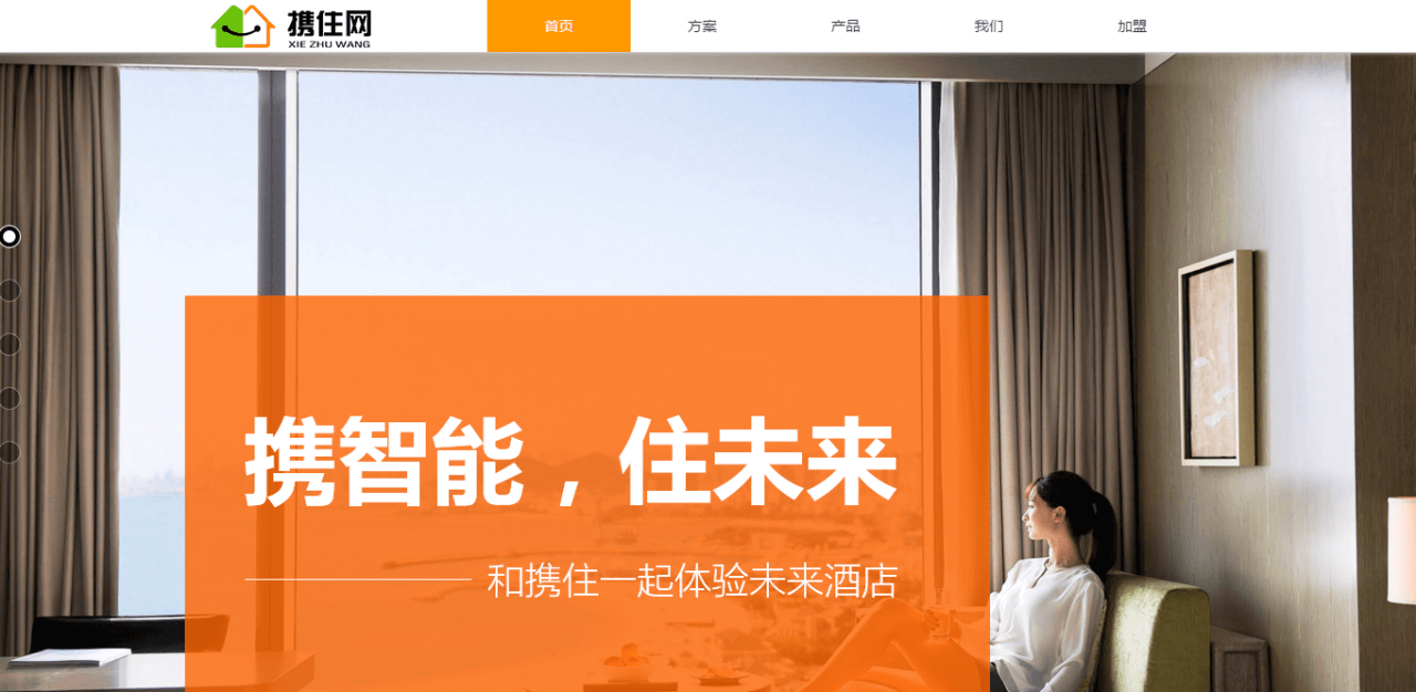 【携住网】简介、官网,快住智能科技(苏州)有限