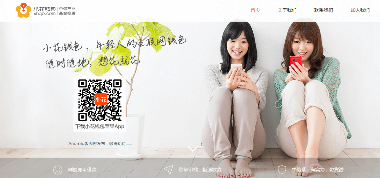 小花钱包