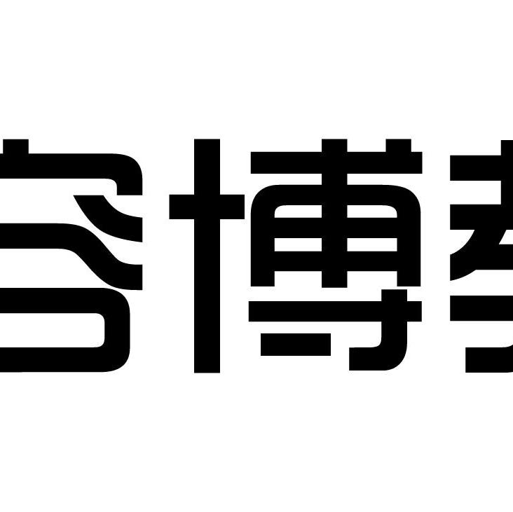 【容博】简介、官网,杭州容博教育科技有限公