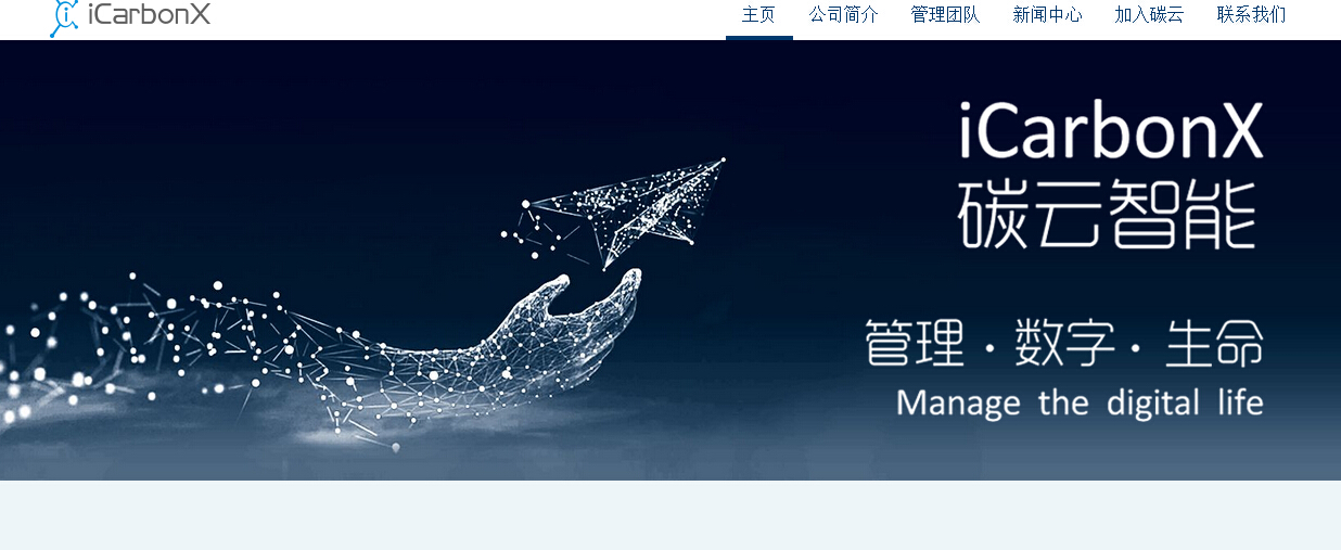 【碳云智能】简介、官网,深圳碳云智能科技有限公司