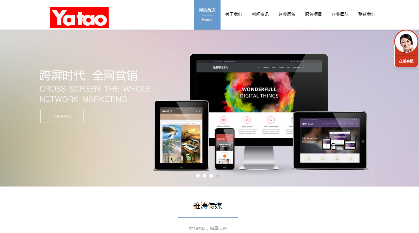 【中国微网】简介、官网,北京雅涛文化传媒有