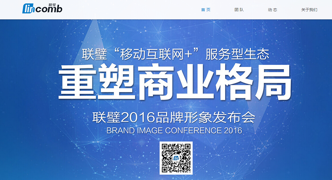 【联璧科技】简介、官网,上海联璧电子科技有限公司