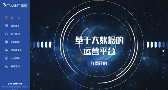 【遥望】简介、官网,杭州遥望网络股份有限公