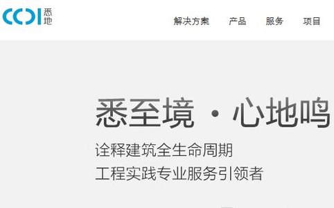 【CCDI悉地国际】简介、官网,悉地(苏州)勘察