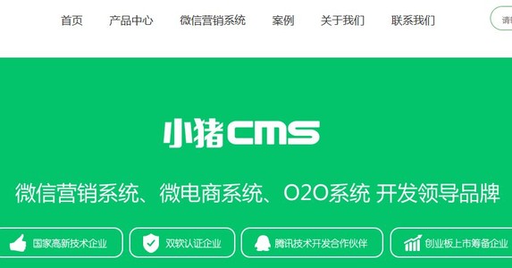 小猪cms官网_小猪cms源码是什么_小猪cms正版多少钱