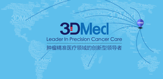 【3DMed思路迪】简介、官网,埃提斯生物技术