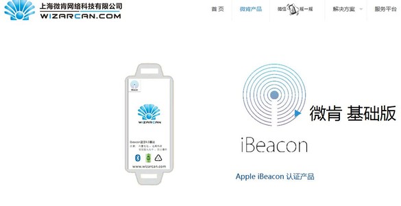 【Wizarcan微肯】简介、官网,上海微肯网络科