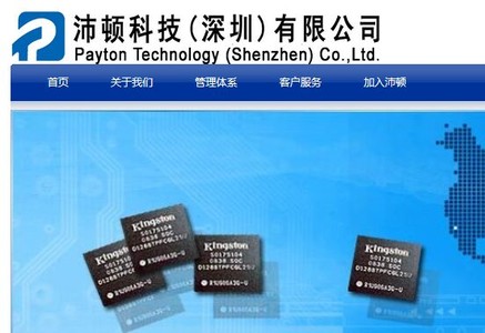 【沛顿科技】简介、官网,沛顿科技(深圳)有限公司