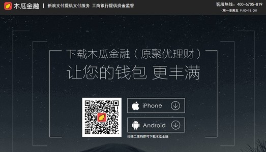 【木瓜金融(聚优理财)】简介、官网,上海广度金