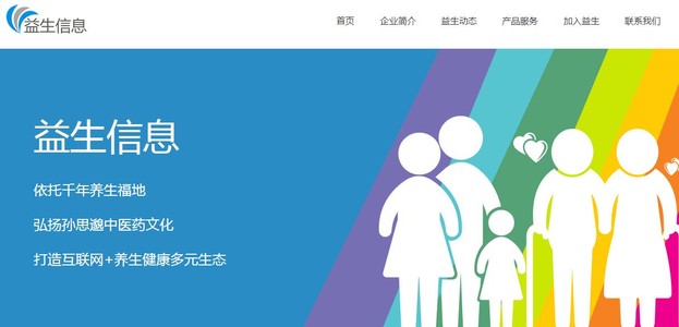 【益生科技】简介、官网,陕西益生信息科技有