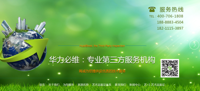 【艺+1】简介、官网,北京华力必维技术服务有