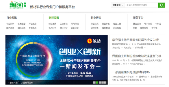 【新材料在线】简介、官网,深圳市赛瑞产业研