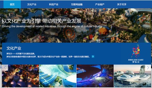 【天洋控股】简介、官网,天洋控股集团有限公