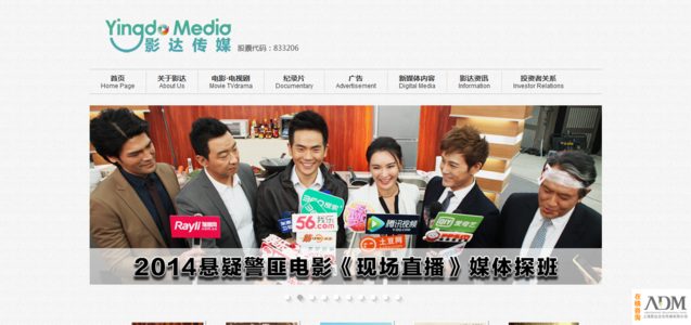 【影达传媒】简介、官网,上海影达文化传媒股