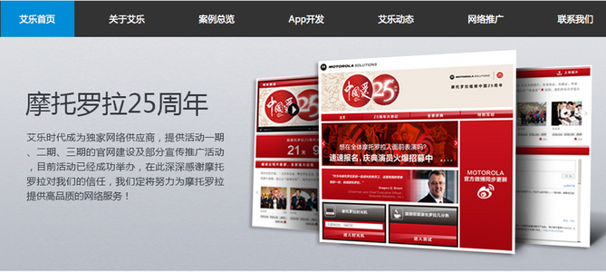 【艾乐时代】简介、官网,微云金服(北京)信息科