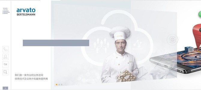【arvatosystems】简介、官网,欧唯特信息系统