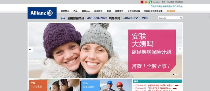 【安联财产保险】简介、官网,安联财产保险(中