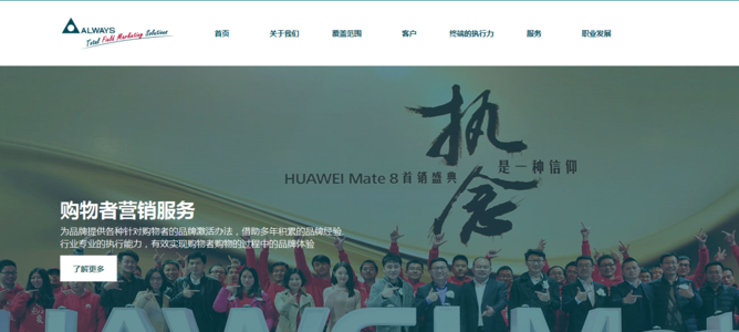 【ALWAYS】简介、官网,上海奥维思市场营销服务有限公司