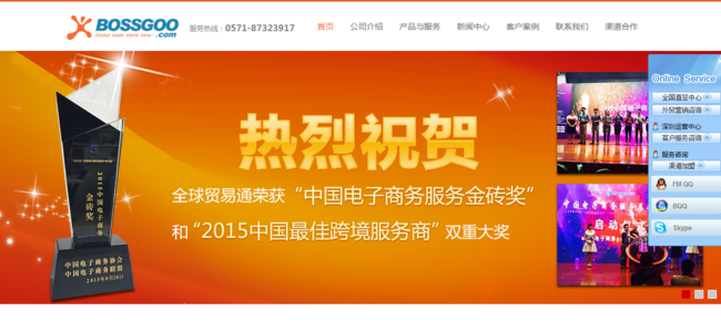 【全球贸易通】简介、官网,宁波高新区互联创